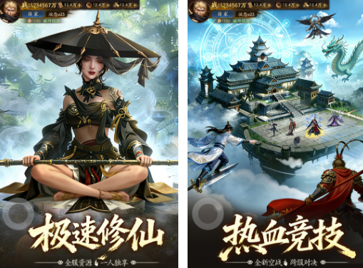 仙游游戏有什么