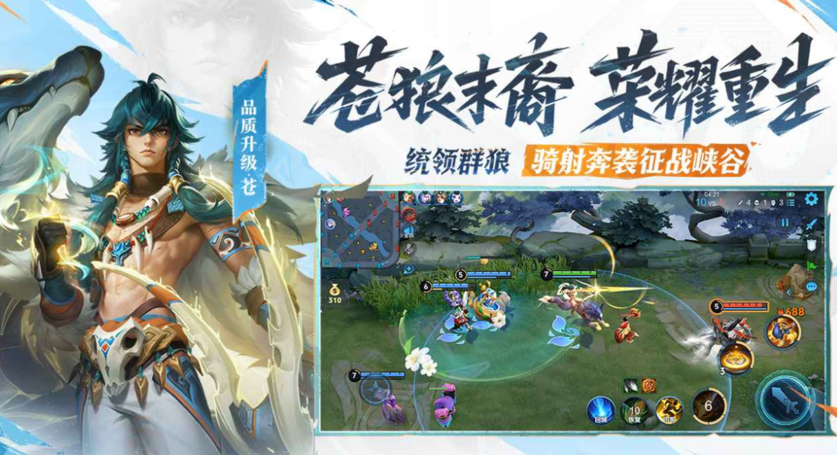 类似于虚荣游戏的手游下载