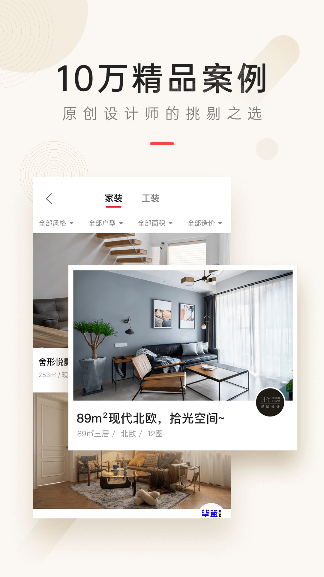 设计软件有没有 设计软件分享截图