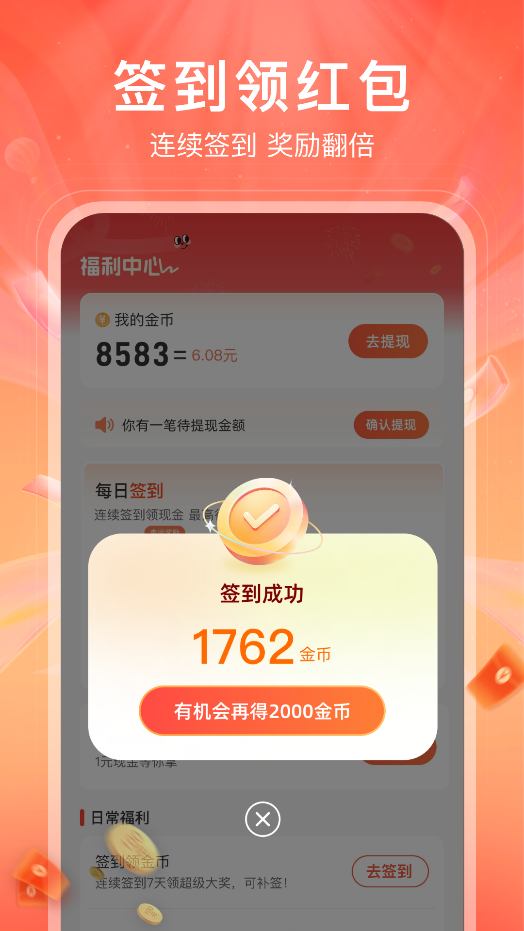 短剧软件有什么