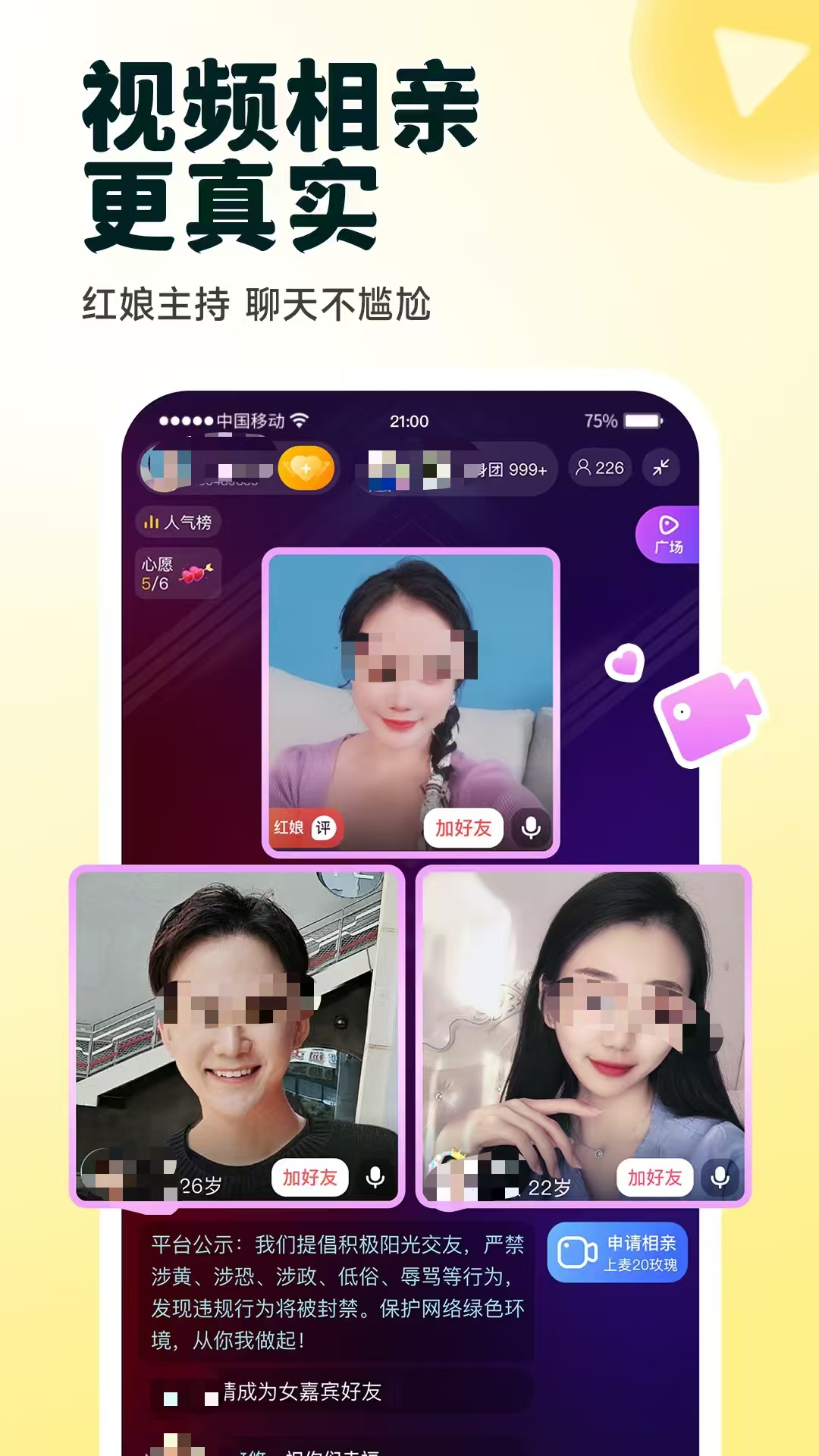 同城交友app下载