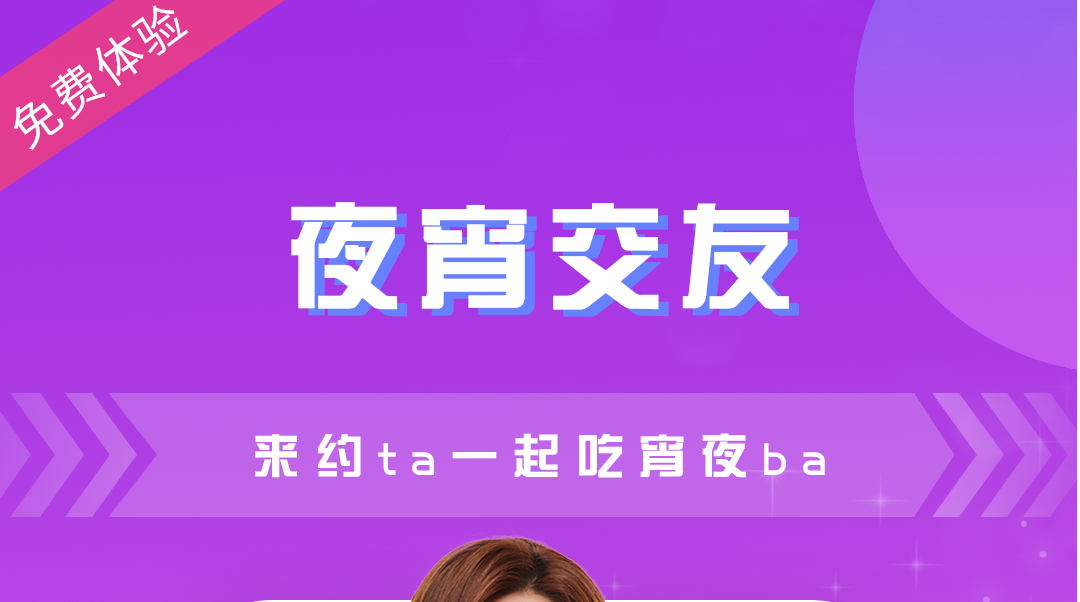 最好玩的交友app有哪几款 不用钱实用的手机交友软件下载截图