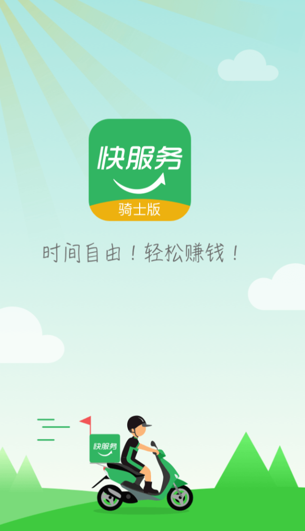 值得分享的小轿车送货跑腿app榜单 实用的小轿车送货跑腿app介绍截图