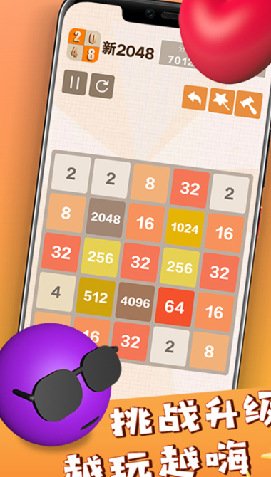 经典的2048下载 2026优质的2048游戏排行前5截图