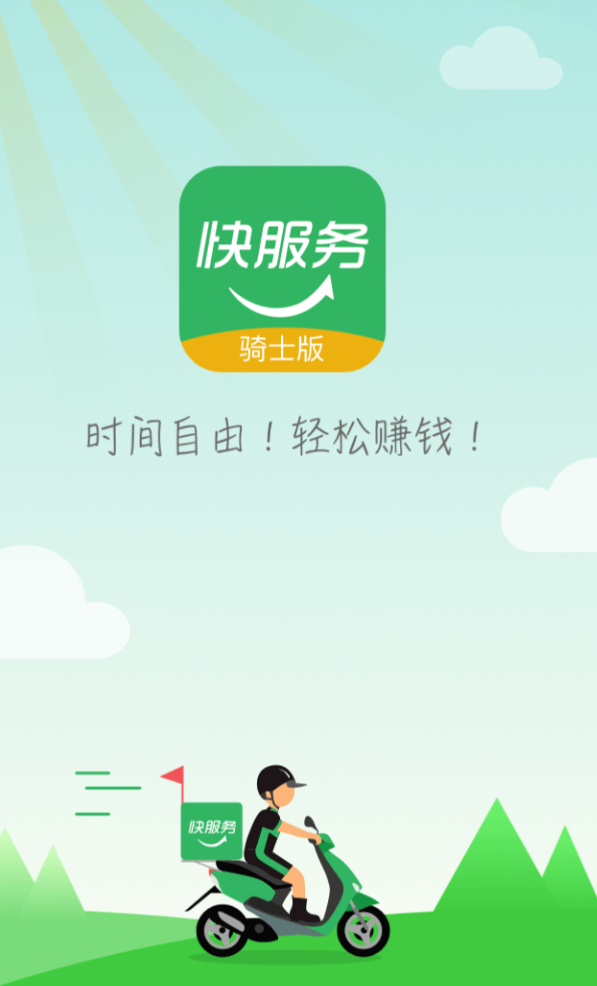 值得推荐的小轿车送货跑腿app合集