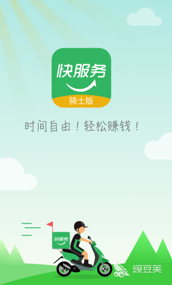 小轿车送货跑腿APP分享榜单｜适合私家车接单的高效跑腿软件介绍