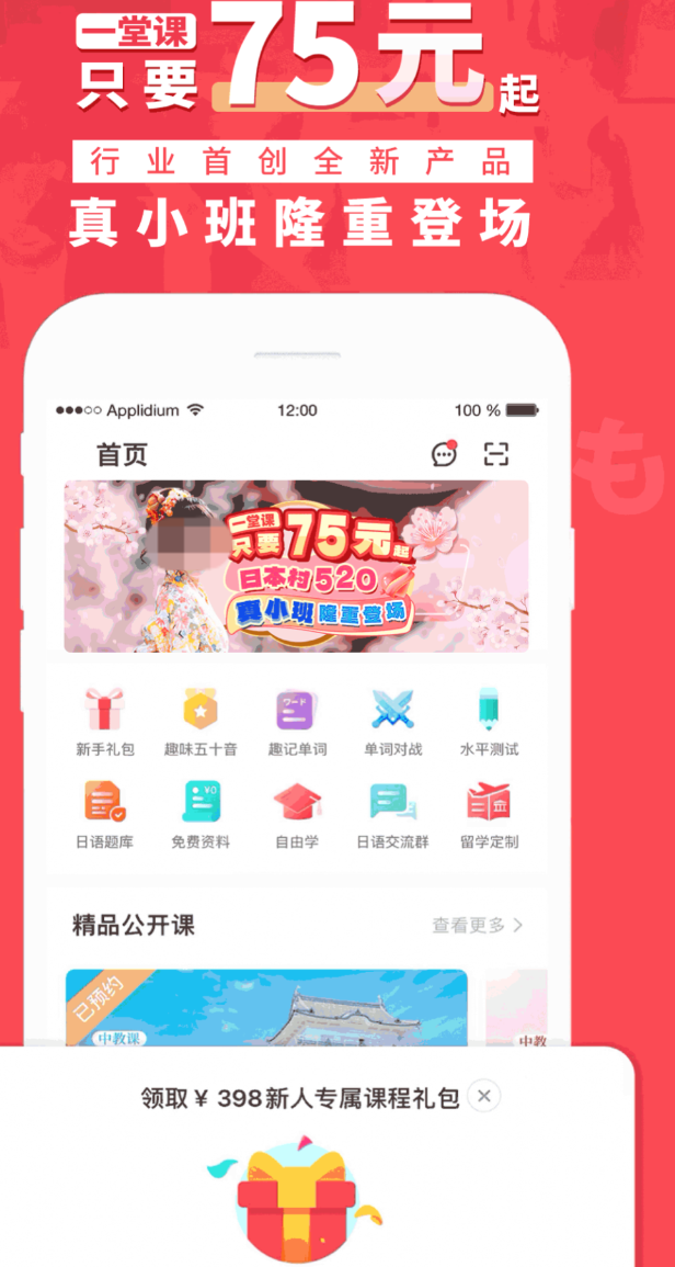 好玩的日本app有没有 优秀的日本app分享