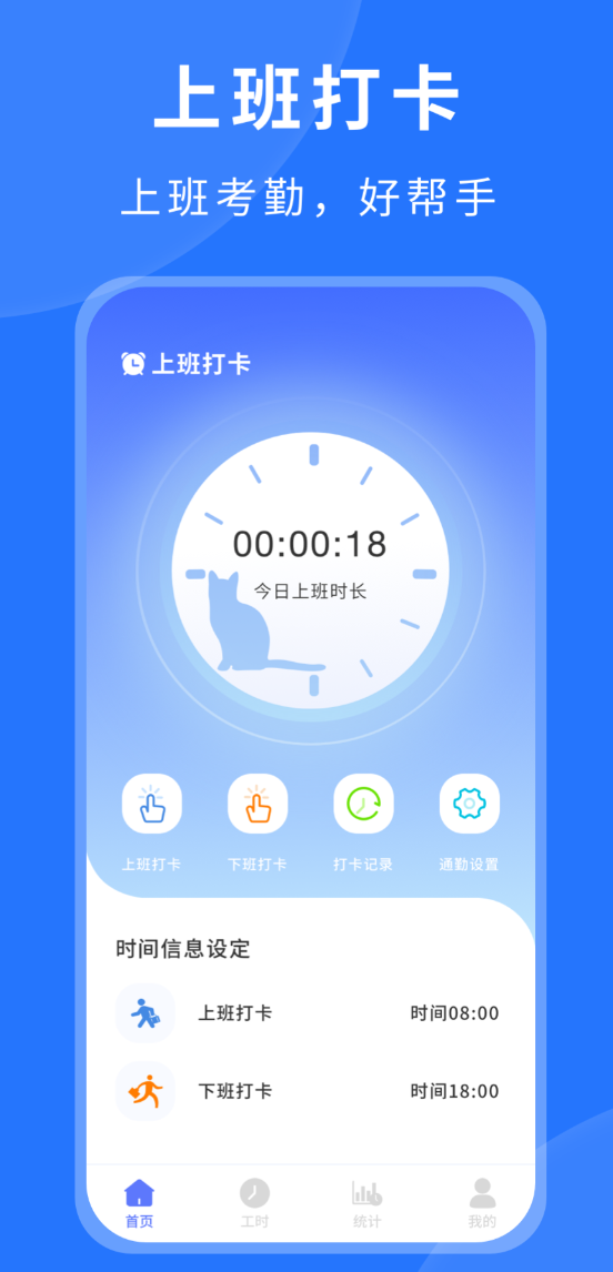 打卡软件哪些好用 值得分享的打卡软件合辑截图