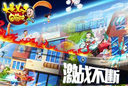 流行的大头儿子游戏有哪些