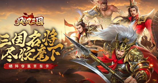 好玩的三国策略手游下载介绍2026