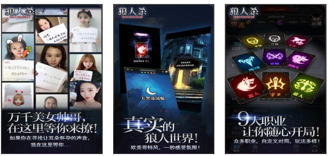 必玩的狼人杀是什么游戏 2026人气比较高的狼人杀游戏合辑截图