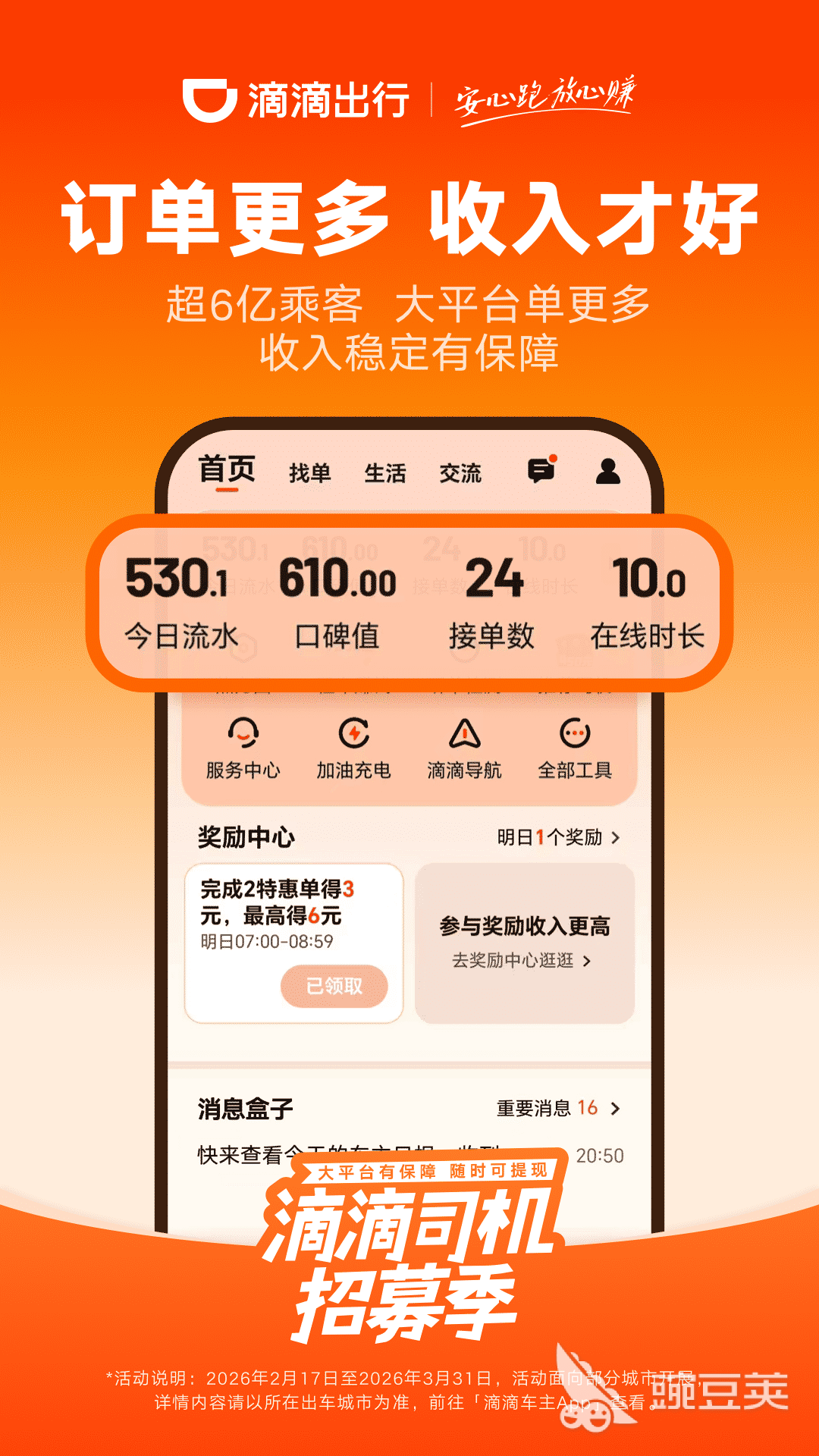 私家车长途拼车软件分享 适合车主找乘客的实用拼车App推荐截图