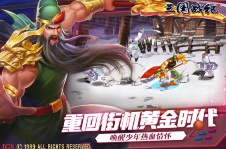 耐玩街机手游有哪几款好玩 2026必玩的经典街机游戏介绍截图