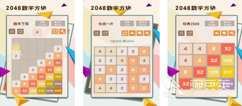 2048游戏分享 经典又上头的2048变体榜单2026截图