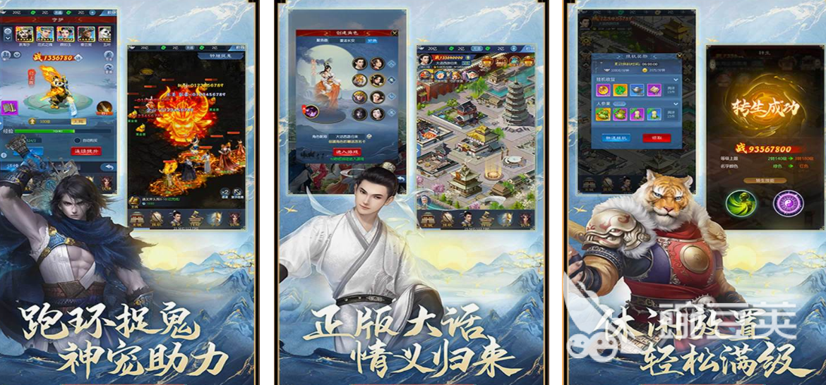 榜单合集4网易仙侠游戏手机版分享 2026年受欢迎的仙侠类手游before_2截图