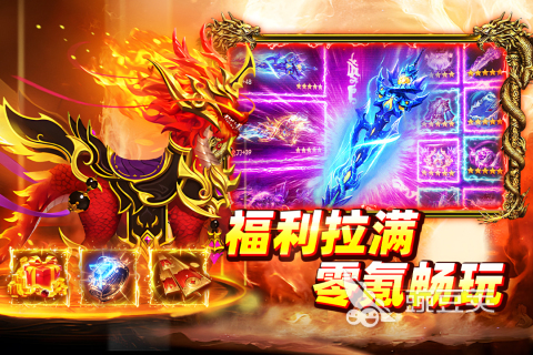 传奇游戏哪款好玩 2026火爆的有趣的传奇类游戏分享截图