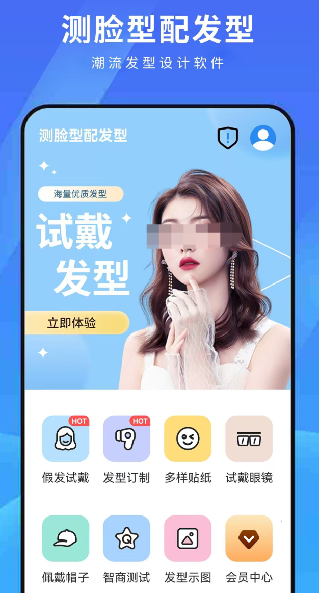 根据脸型设计发型的软件免费的合集