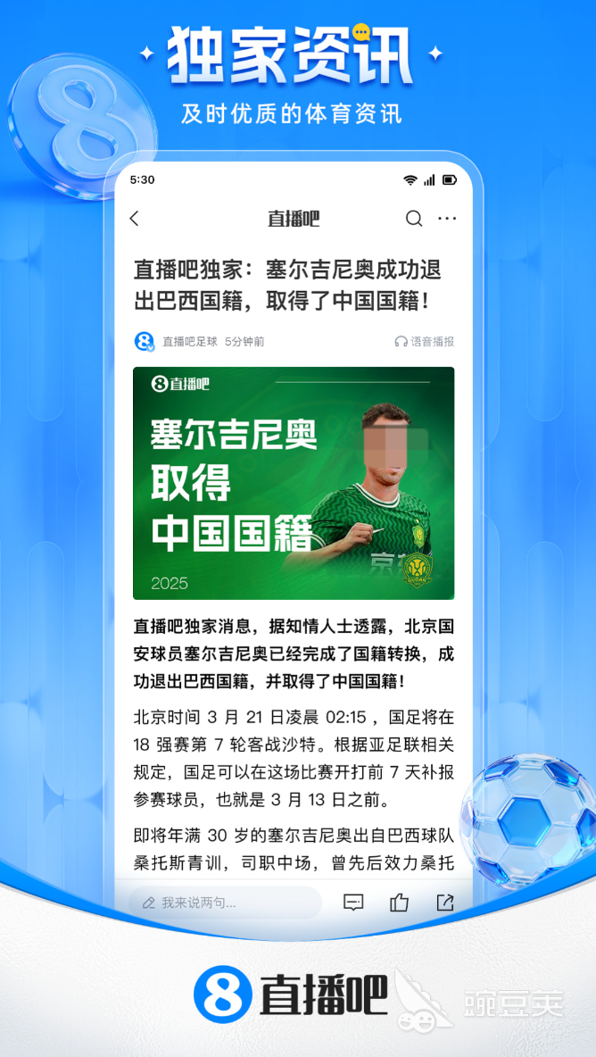 不用钱体育直播APP分享 高下载量火爆的体育直播安卓APP介绍