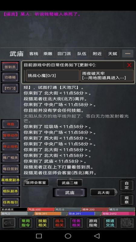 2026经典的文字游戏分享 五款火爆的的文字游戏有哪几款截图