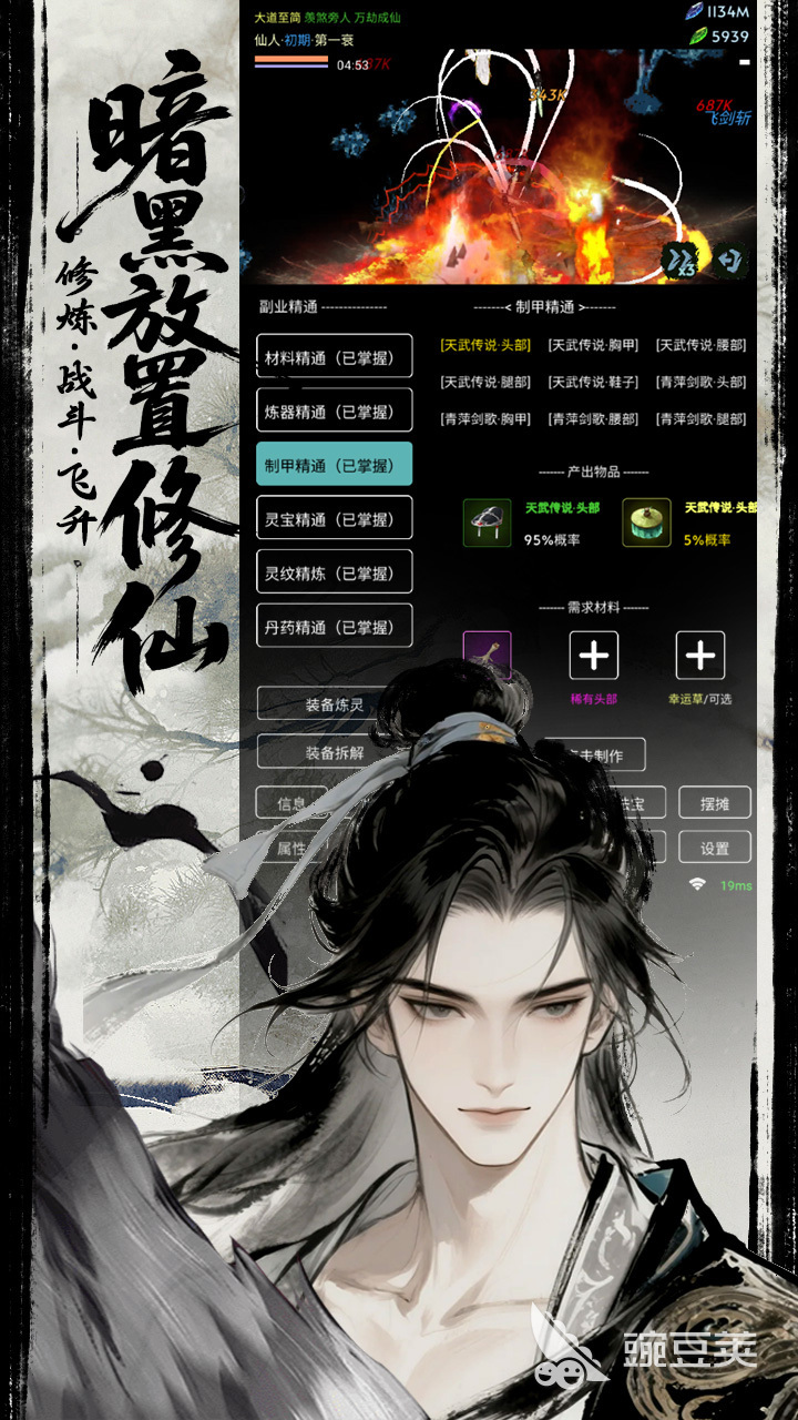 六道轮回游戏手机版渡劫难度选择指南 六道轮回手游各渡劫难度详解与分享截图