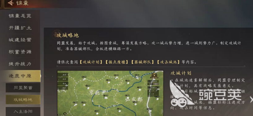 三国志王道天下攻城备战指南 三国志王道天下攻城战前准备与实战策略详解截图