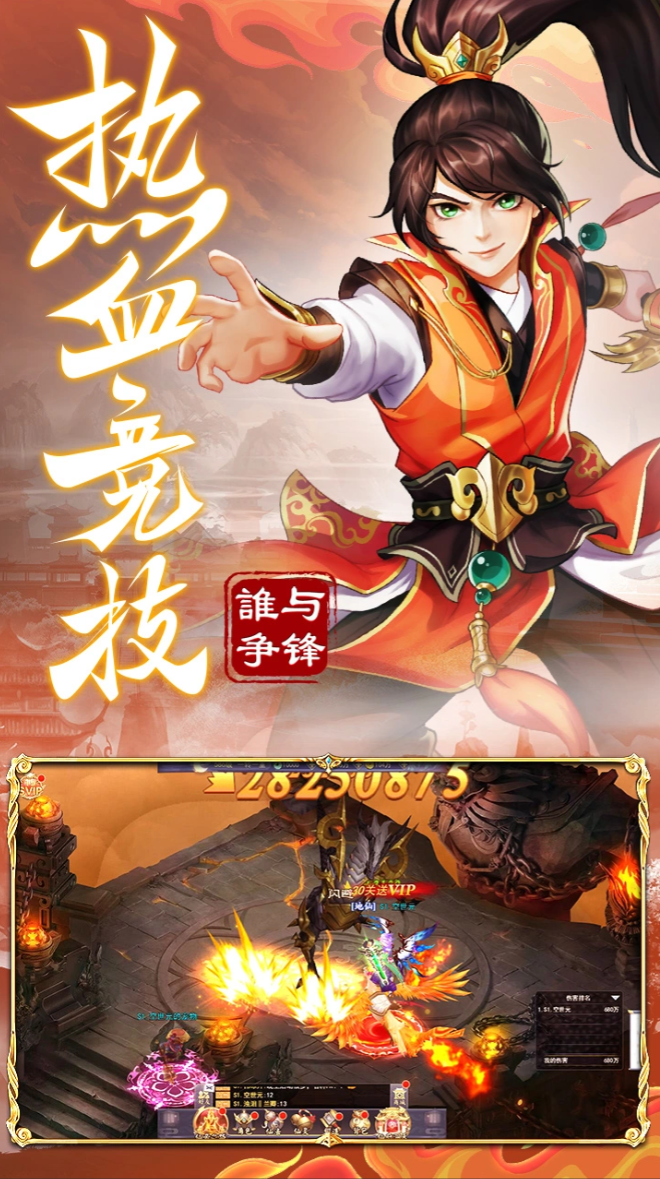 十大仙侠手游排行榜有哪些