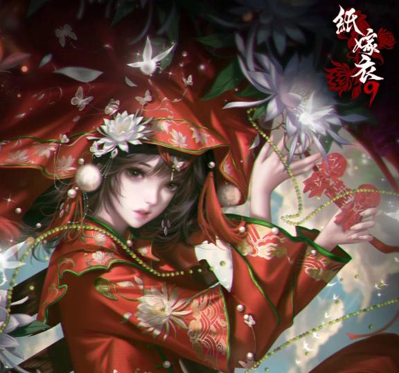 纸嫁衣9下载安装链接推荐 纸嫁衣9游戏手机版在哪里下截图
