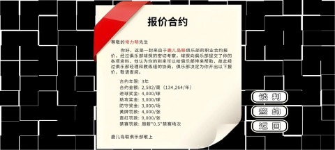 2026火爆的的足球手机游戏有哪几款 受欢迎的足球小游戏汇总截图