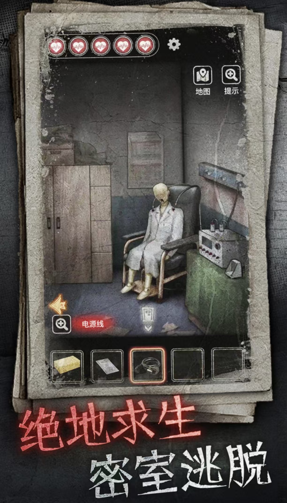 十个有趣的心理手机游戏分享合辑2026 好玩的心理游戏手机版都有哪几款截图