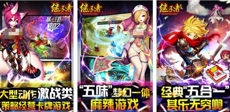 有哪些继承者游戏分享