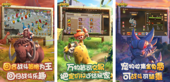 从石器时代不断进化的游戏叫什么
