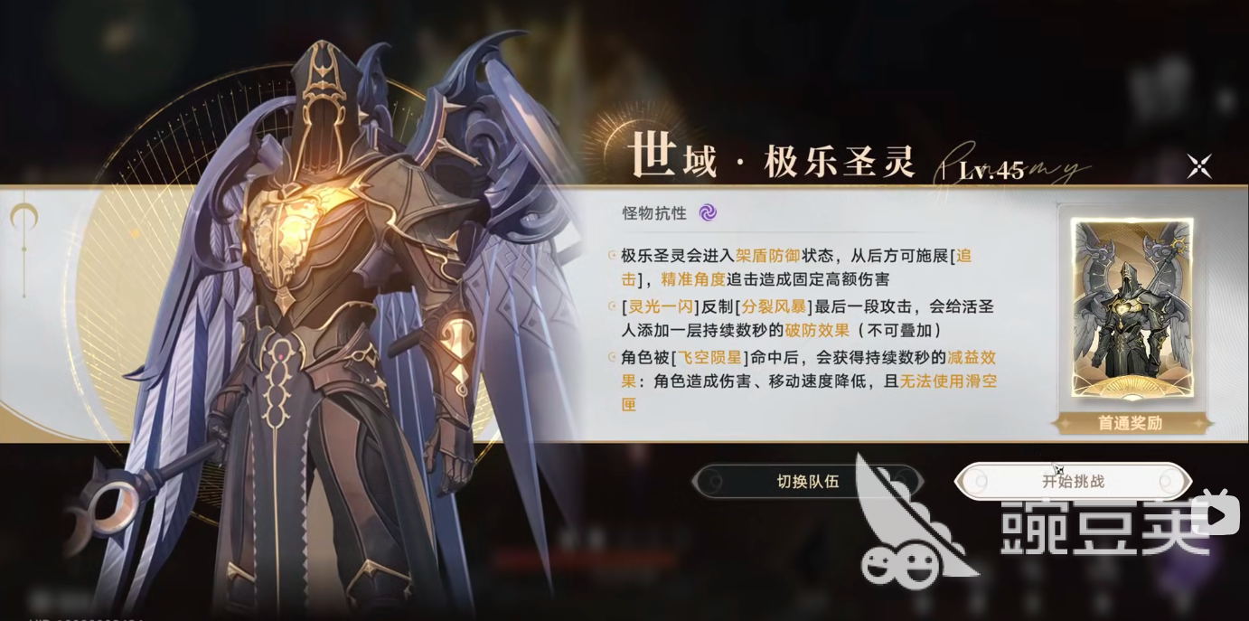 归环游戏手机版极乐圣灵无伤单通教程 归环手游极乐圣灵高难BOSS速通技巧截图