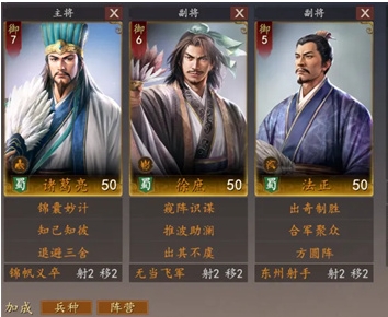 三国志王道天下蜀智弓如何搭配 三国志王道天下蜀智弓搭配指南