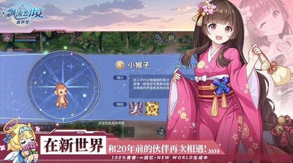 飘流幻境新世界好玩吗 飘流幻境新世界游戏手机版核心玩法与特色系统详解截图