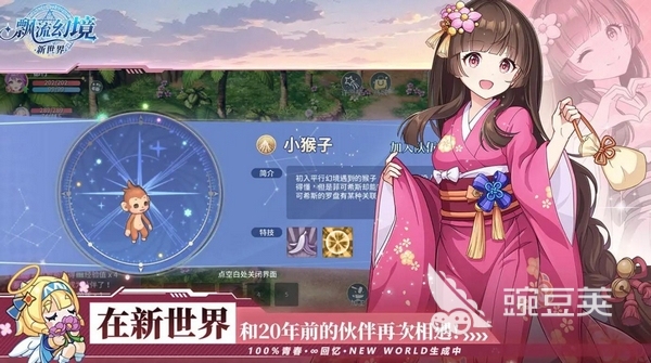 飘流幻境新世界好玩吗 飘流幻境新世界游戏手机版核心玩法与特色系统详解截图