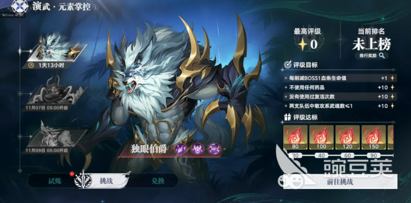 斗罗大陆猎魂世界 演武元素掌控玩法详解与实战技巧截图