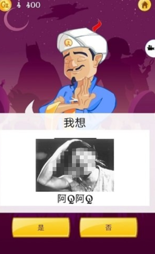 猜人名游戏大全