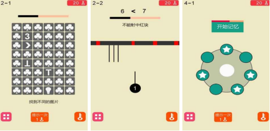 训练脑子灵活的游戏叫什么