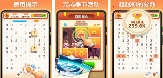 免费的填数游戏有哪几个