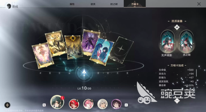 归环灵光一闪是什么 归环灵光一闪技能效果与实战安卓APP详解截图