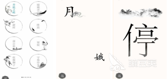 一个字藏着25个字的游戏叫什么名字 2026火爆的汉字解谜游戏手机版分享截图