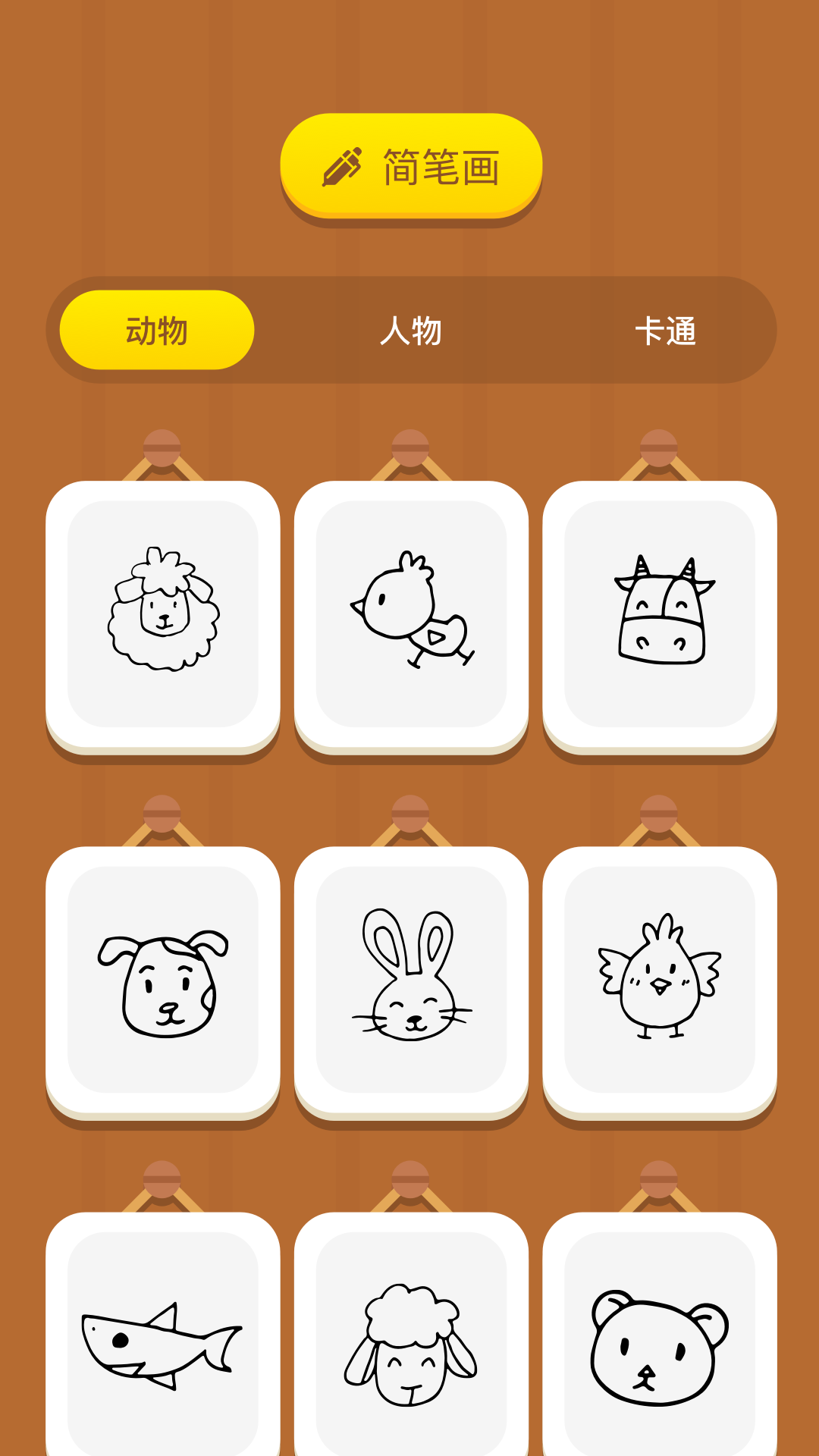 手机画图免费软件推荐