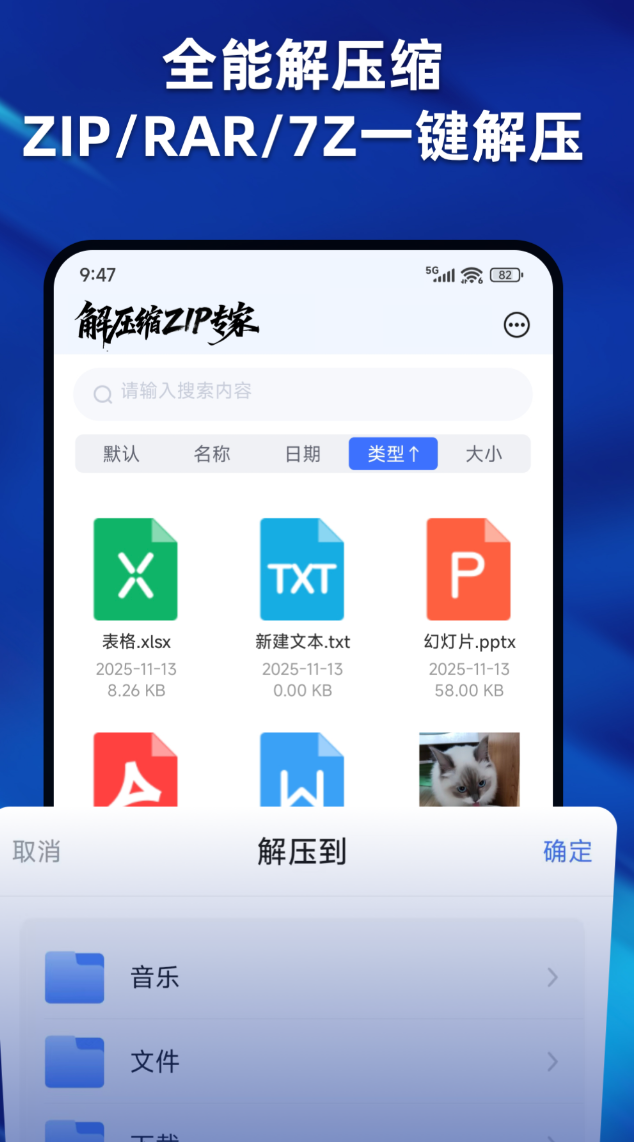 不用钱压缩软件精选 好用的压缩软件汇总