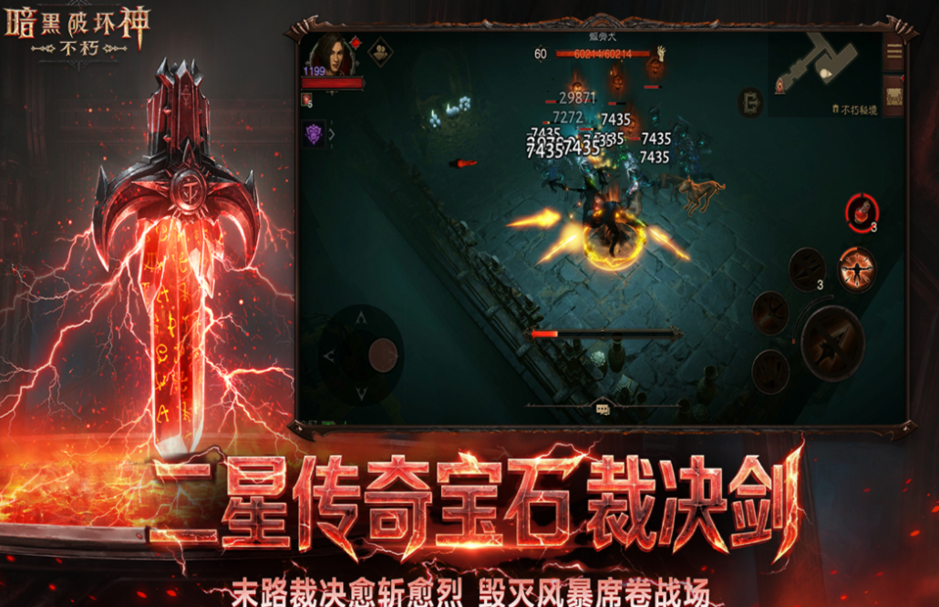 类似暗黑打装备手机游戏前十名