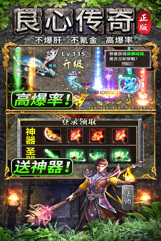 天羽传奇手游下载安装教程
