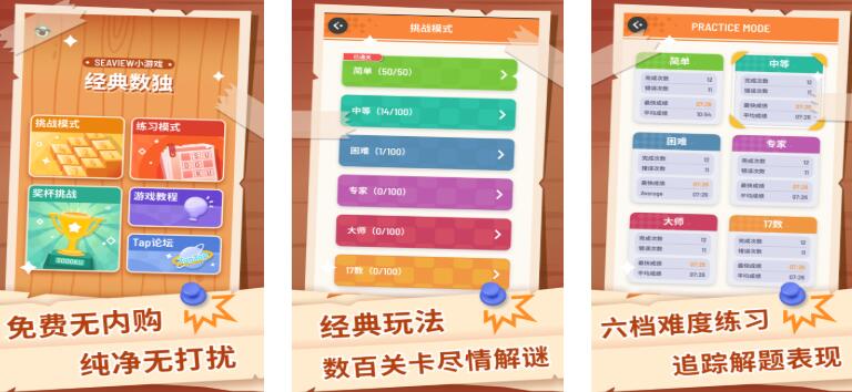 不用钱的数独游戏有哪几款值得分享 2026趣味性强的数独合集推荐截图