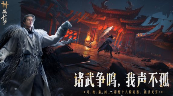 目前最火的武侠游戏手机版分享哪几个 2026好玩的武侠手游安卓下载合辑截图
