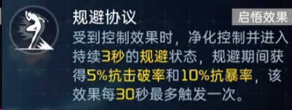 星球重启银岚怎么样 星球重启银岚盘点截图