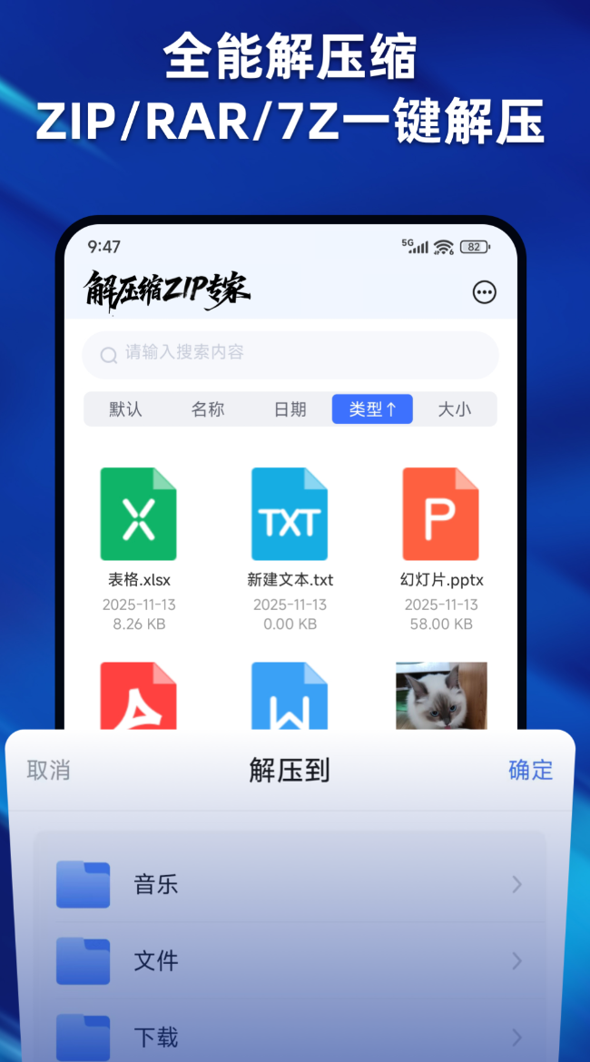免费压缩软件精选