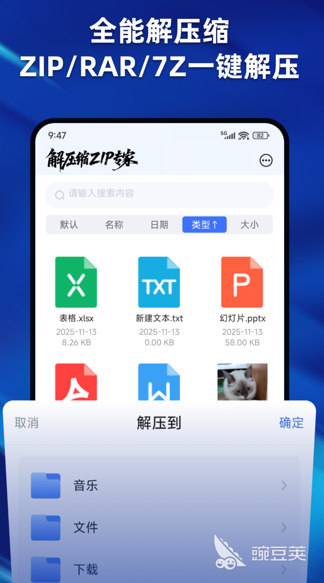不用钱压缩软件分享 实用实用的压缩解压工具汇总